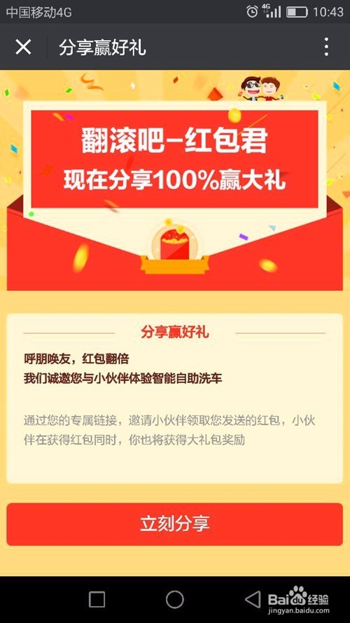 无人自助洗车机创业很简单