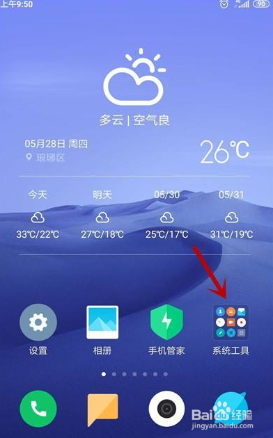小米手机怎么清理内存最干净
