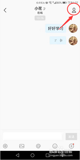 WeLink聊天怎么开启翻译功能