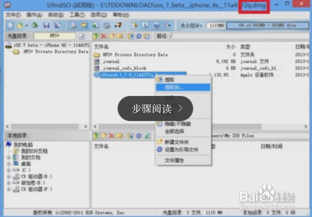 iOS7.1beta4固件下载地址