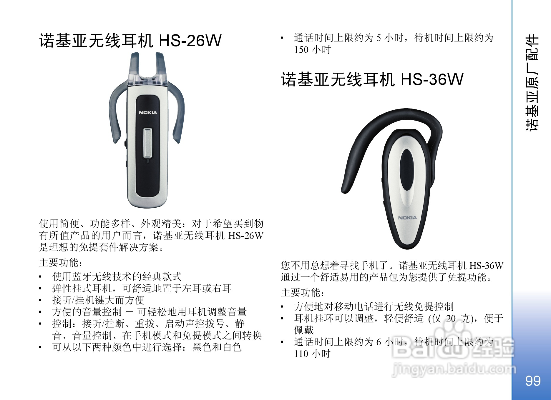 诺基亚N71手机使用说明书:[10]