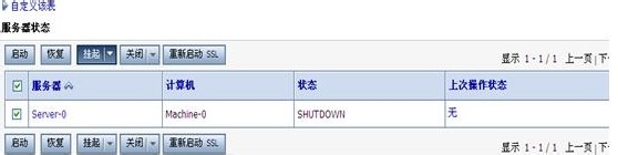 weblogic中启动server的两种方法