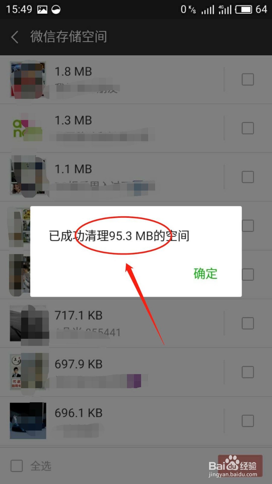 关闭这3个开关，手机不卡更流畅