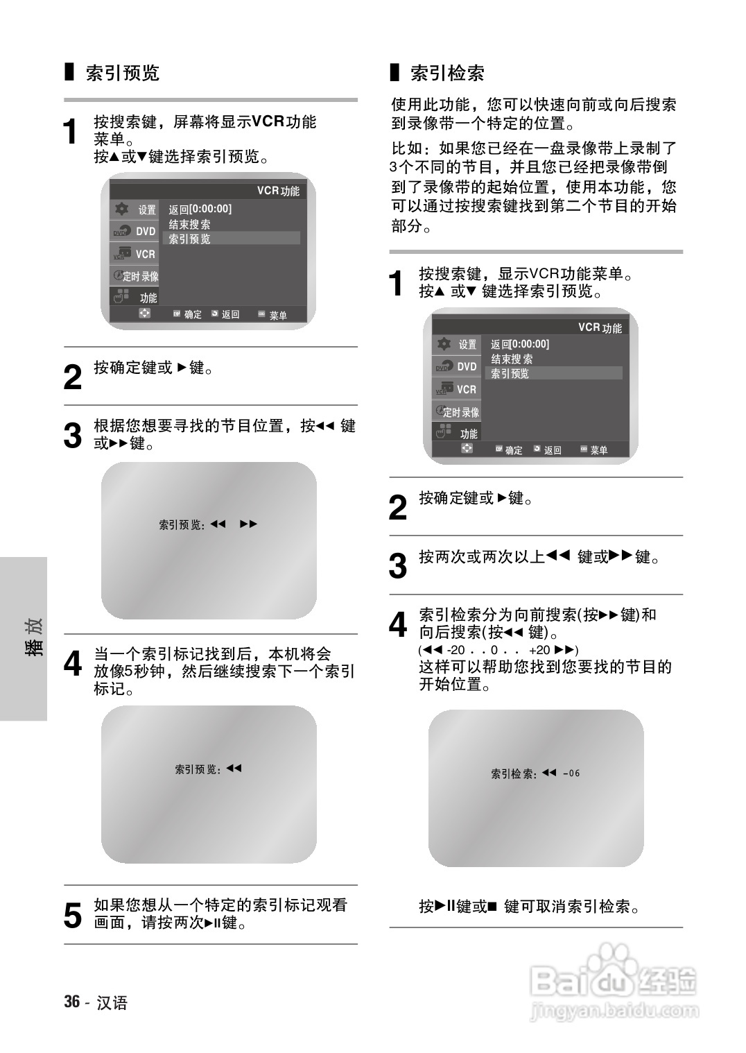 三星DVD-V7500K录像数字视盘一体机使用说明书:[2]