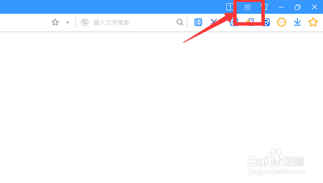 搜狗浏览器如何设置新建页面时打开固定网页