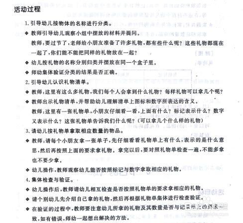 如何写好一篇幼儿园教案