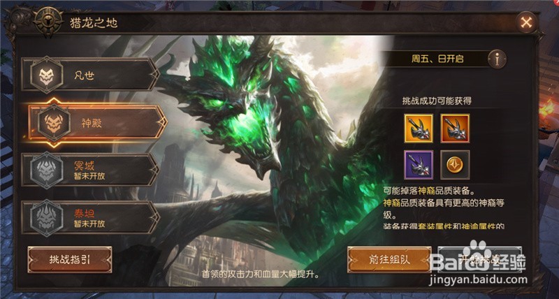 暗黑地下城法师解析