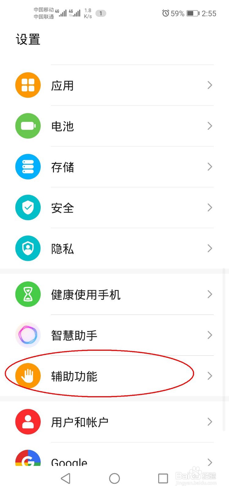 荣耀v30怎么分屏操作