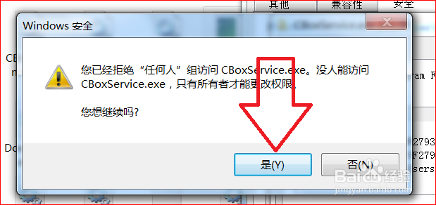 央视影音(CBox)如何关闭右下角弹窗