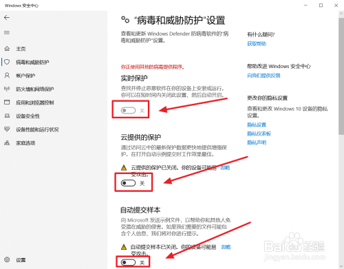 Windows10怎么关闭Defender自带杀软