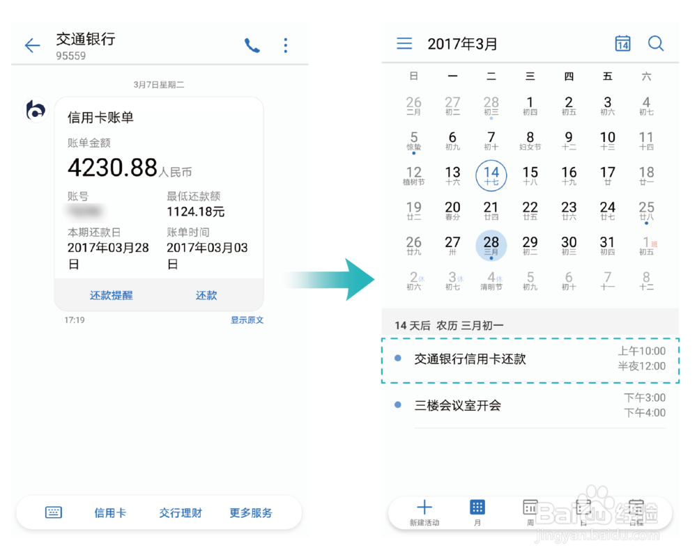 华为P10&P10 Plus 交互快 精简交互 便捷快速