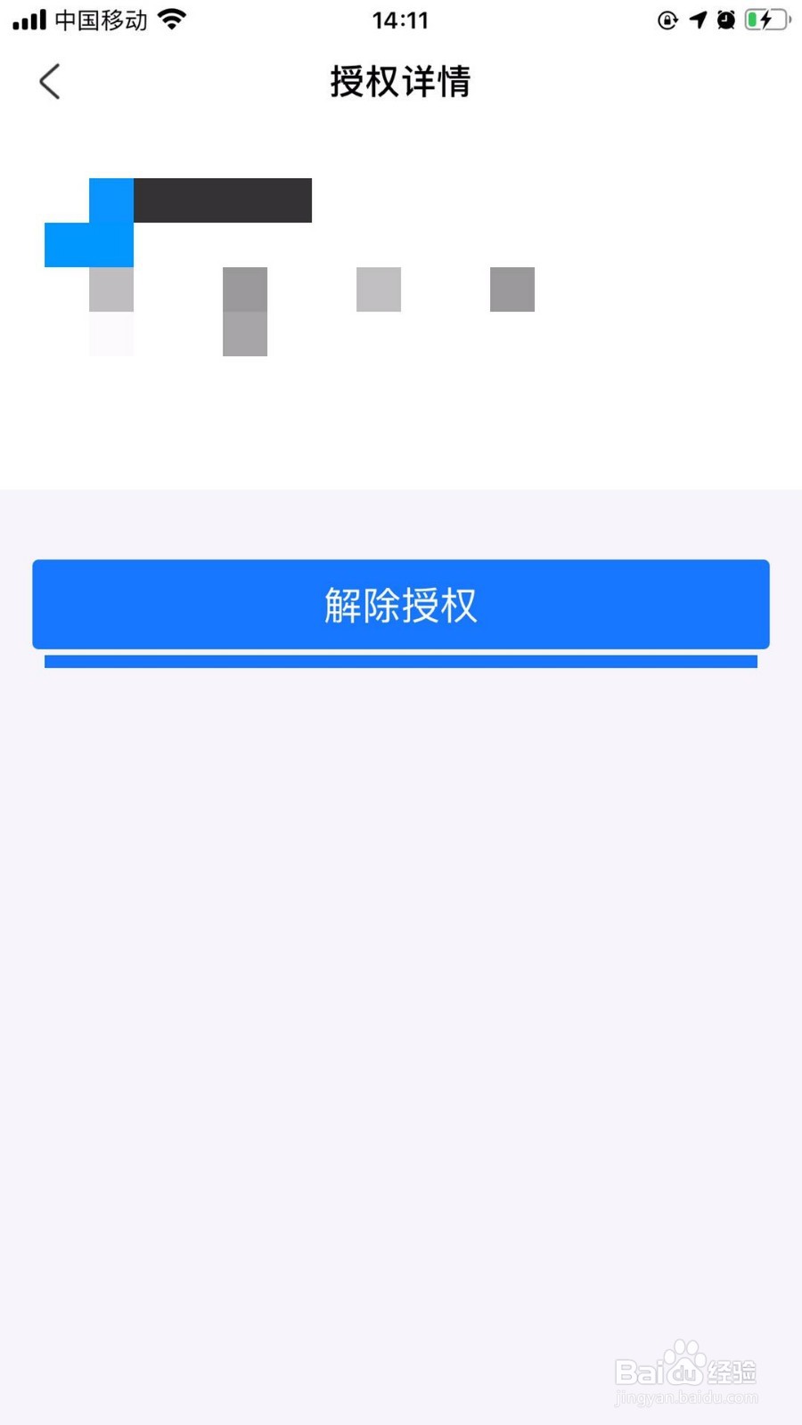 优酷芝麻go卡怎么取消