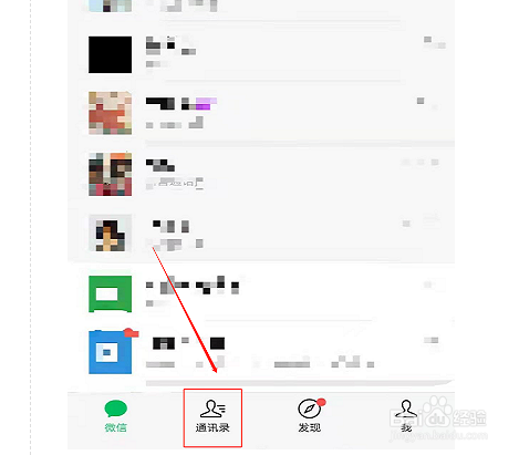 微信拍一拍功能怎么使用