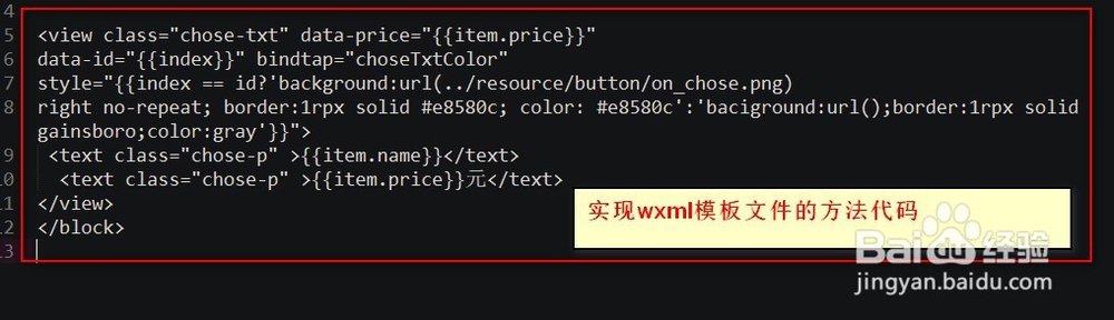 微信小程序view怎么点击切换图片