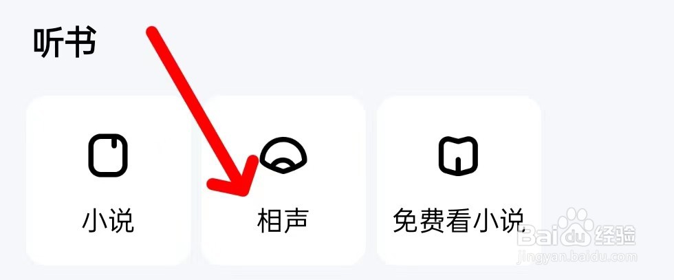 酷狗音乐在哪里查看相声