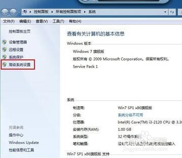 win7系统怎么更改工作组