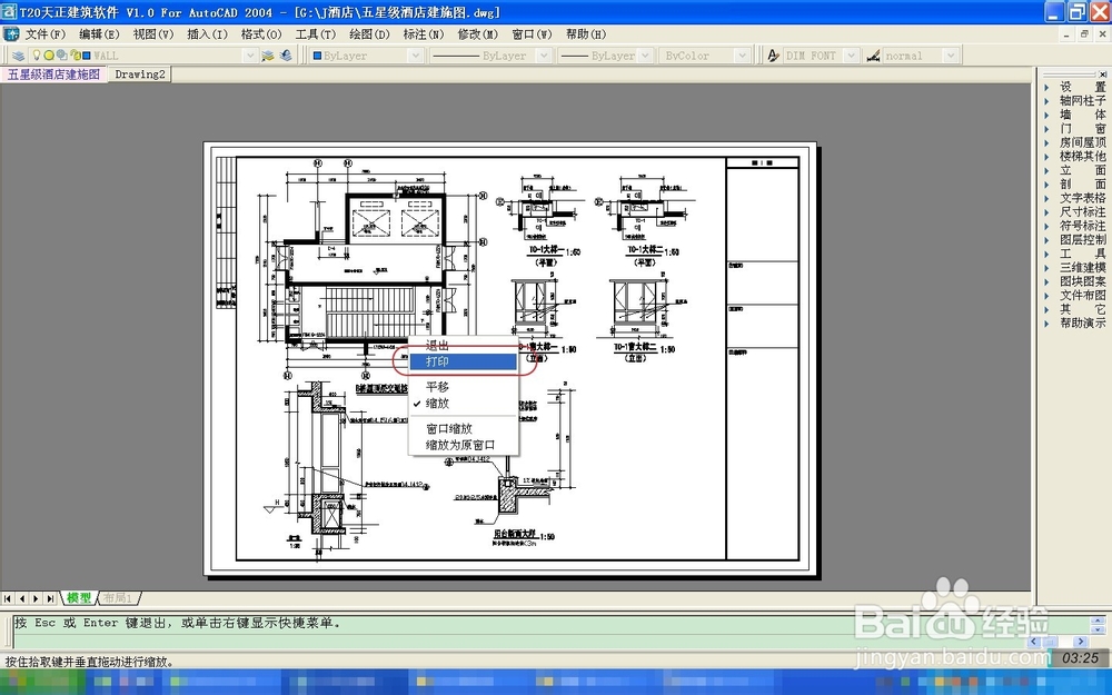 CAD文件如何转换成PDF文件