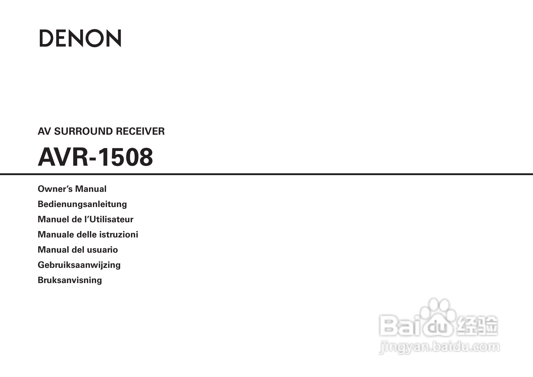 DENON AVR-1508功放用户手册:[1]
