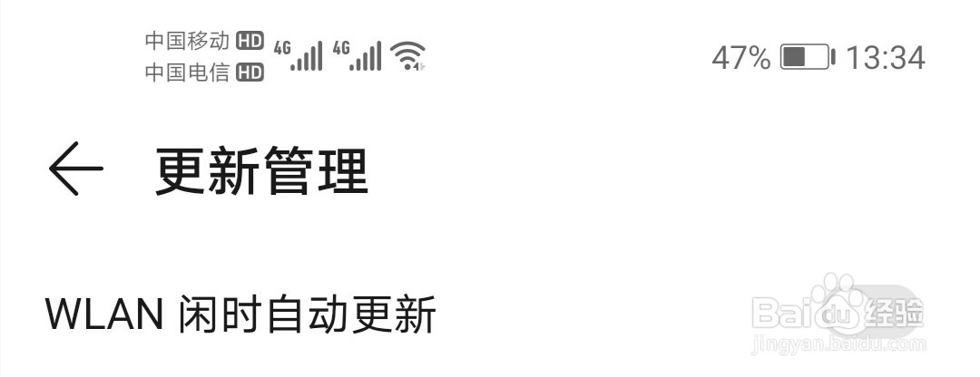 手机怎么关闭应用自动更新