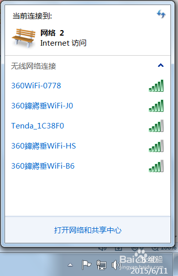 win7如何不再显示“可能需要其它登录信息”