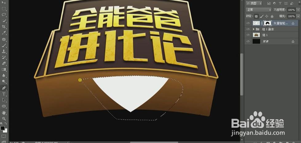 使用PS和AI设计【全能爸爸进化论】艺术字