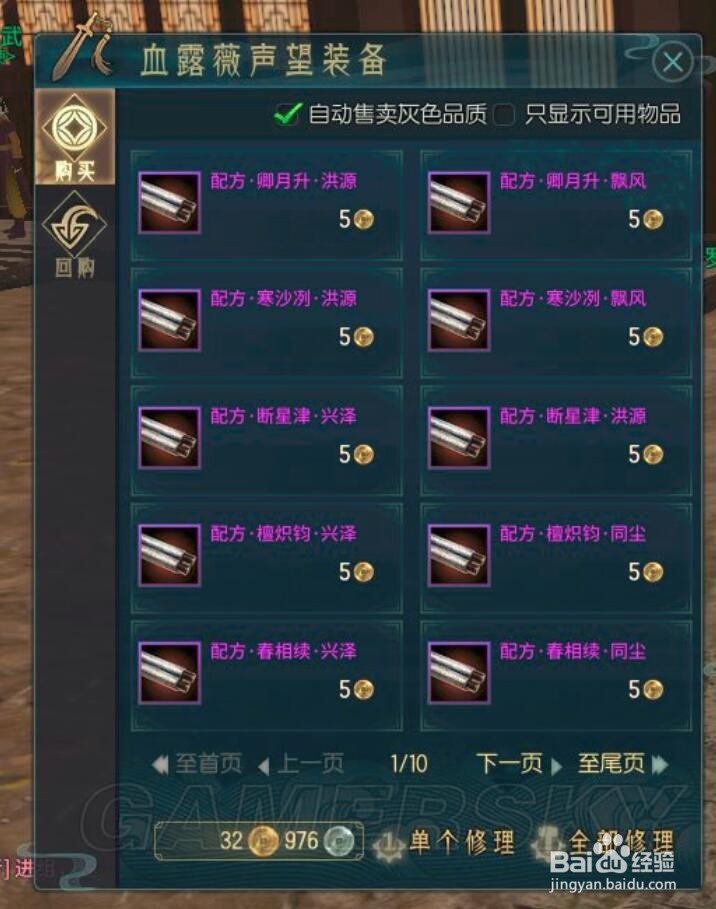 古剑奇谭ol乾坤袋炼丹怎么做