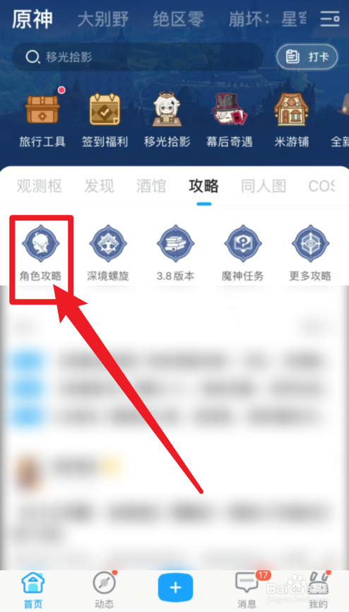 珐露珊培养攻略
