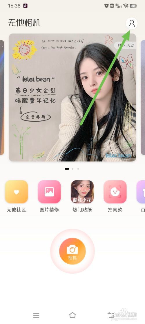 无他相机怎么关闭水印