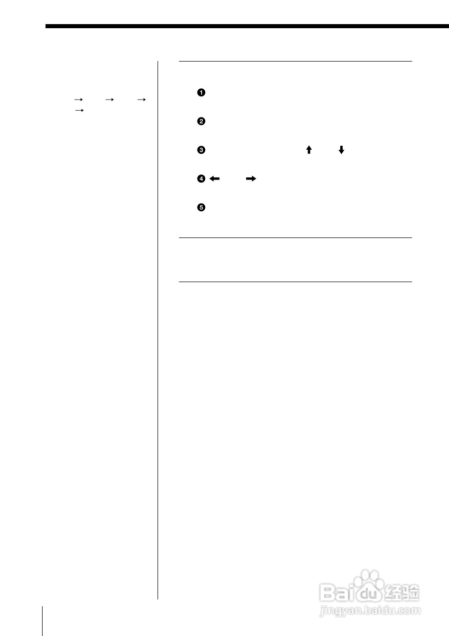 SONY WX-7000MD汽车音响主机说明书:[2]