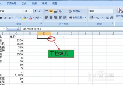 玩转excel：[18]以倍数填充单元格