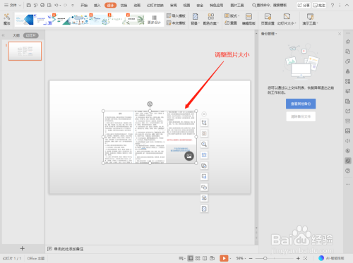 厉害了，“3D画图”变身PDF编辑器！