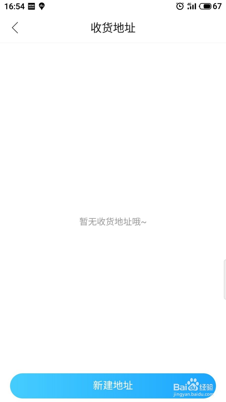 作业帮怎么新增地址