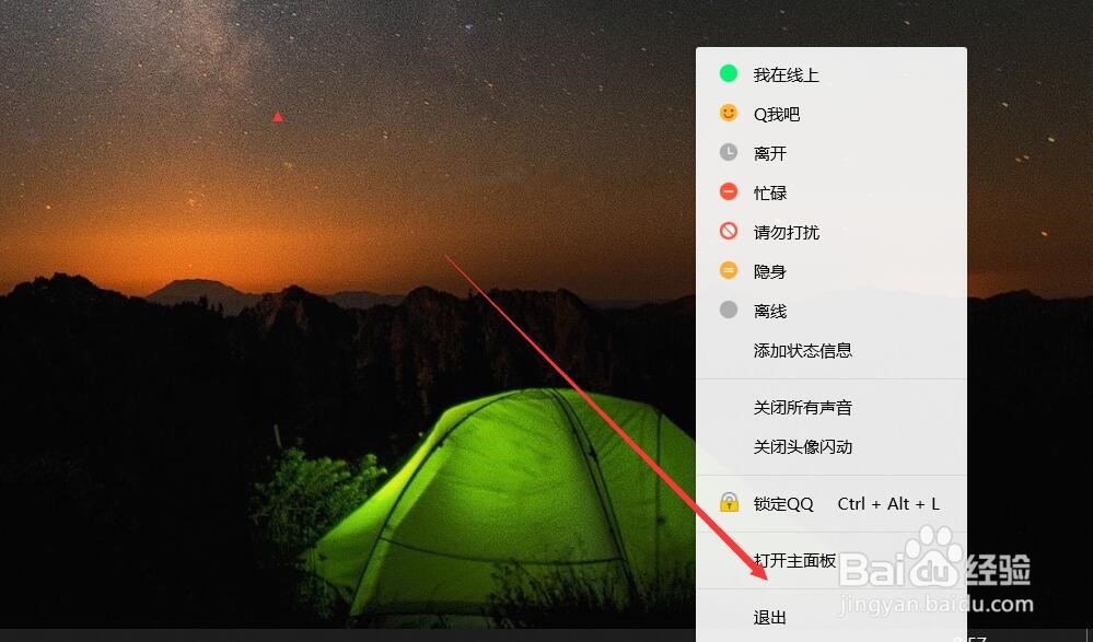 QQ个性皮肤如何更改透明度
