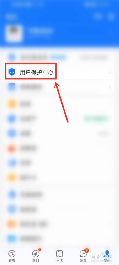 支付宝游戏锁功能怎么开启?