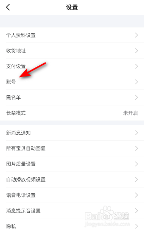 闲鱼怎么注销账号