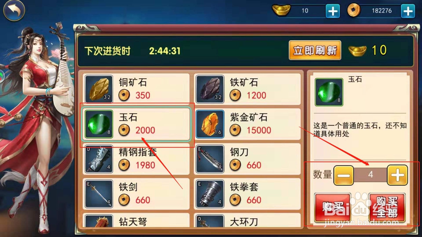 濡沫江湖，如何获得玉石