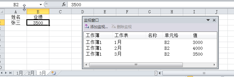 办公小技巧:如何跨多个数据表对比数据