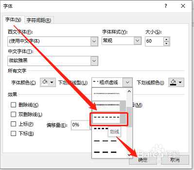 ppt 如何为图形中的字体添加划线下划线?