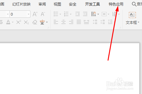 怎么在电脑上教学孩子写字