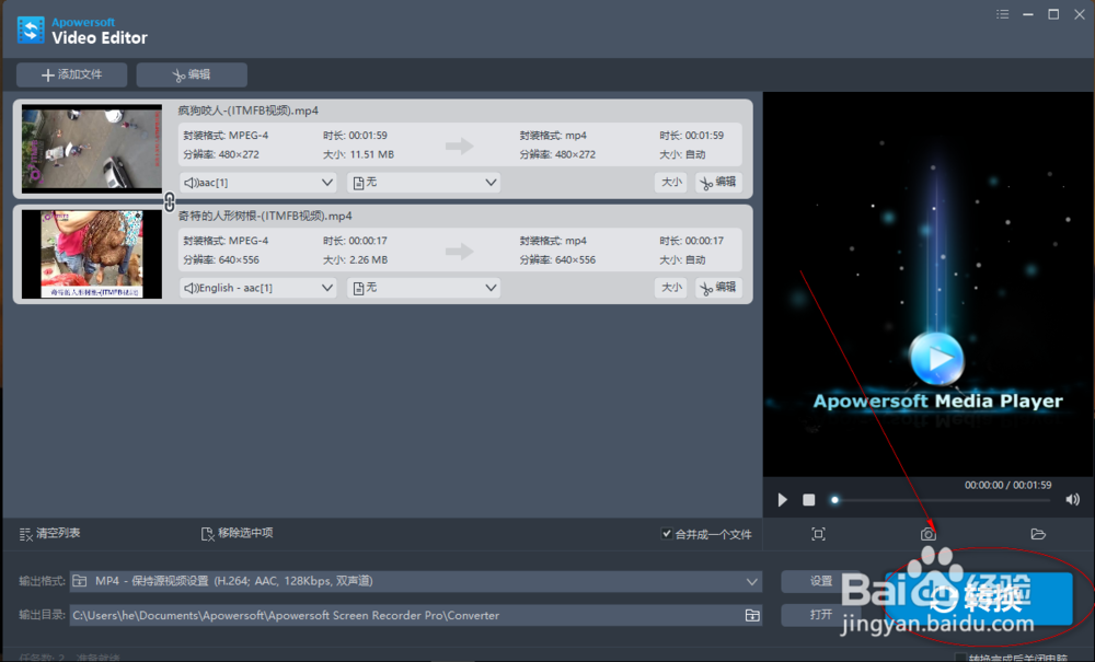 如何把两个视频拼接成一个视频