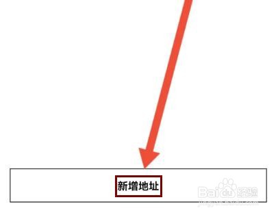 识季怎么填写收货地址