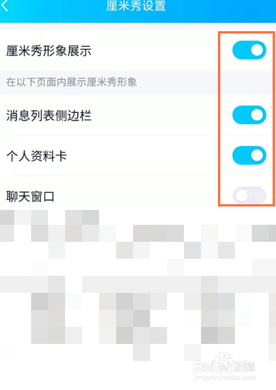 QQ厘米秀人物怎么弄出来