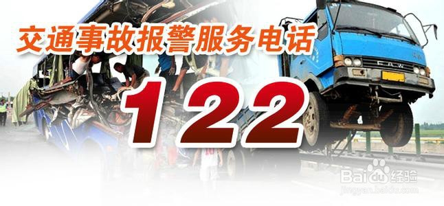 驾驶车辆发生交通事故的处理方法详解