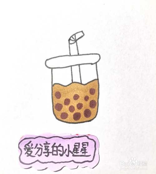 画一杯简单的珍珠奶茶