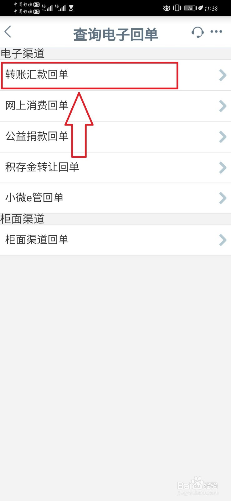银行回单丢失怎么处理