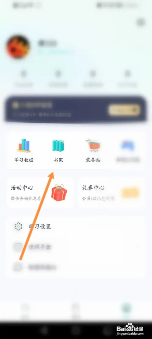 图样单词在哪查看书架上的书籍