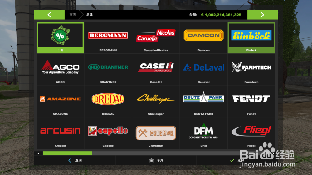 模拟农场2017教程