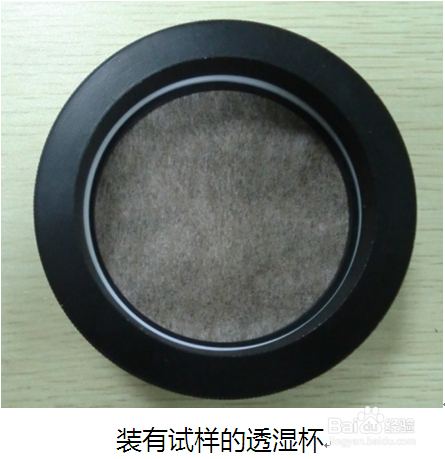 医用粘贴膜敷料透湿性能测试