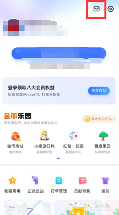 百度地图怎么设置取消热点消息通知提醒