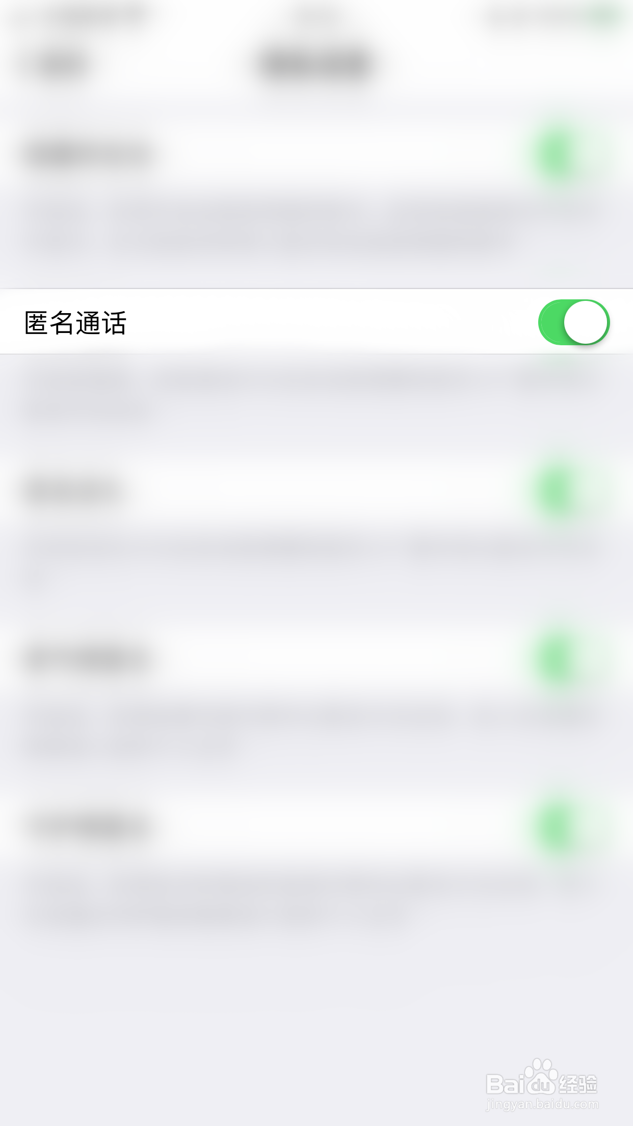 怎么关闭来秀直播匿名通话